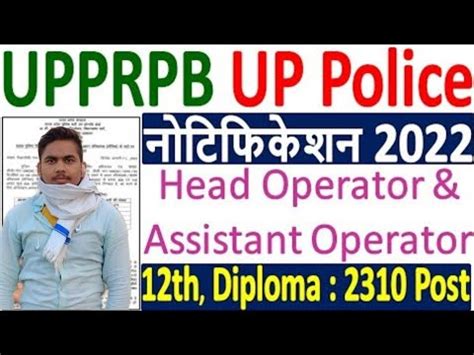 jobriya.com upp|UP Police Head Operator Recruitment 2022: .